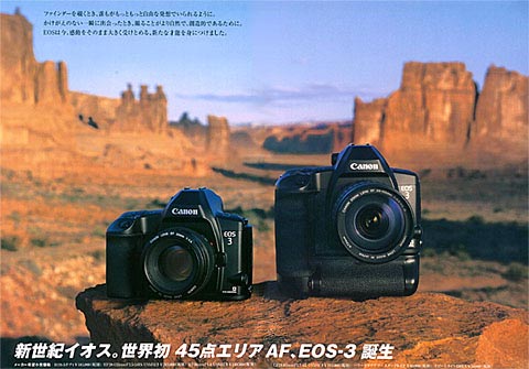 年代から見る - 1997年-2000年 - キヤノンカメラミュージアム