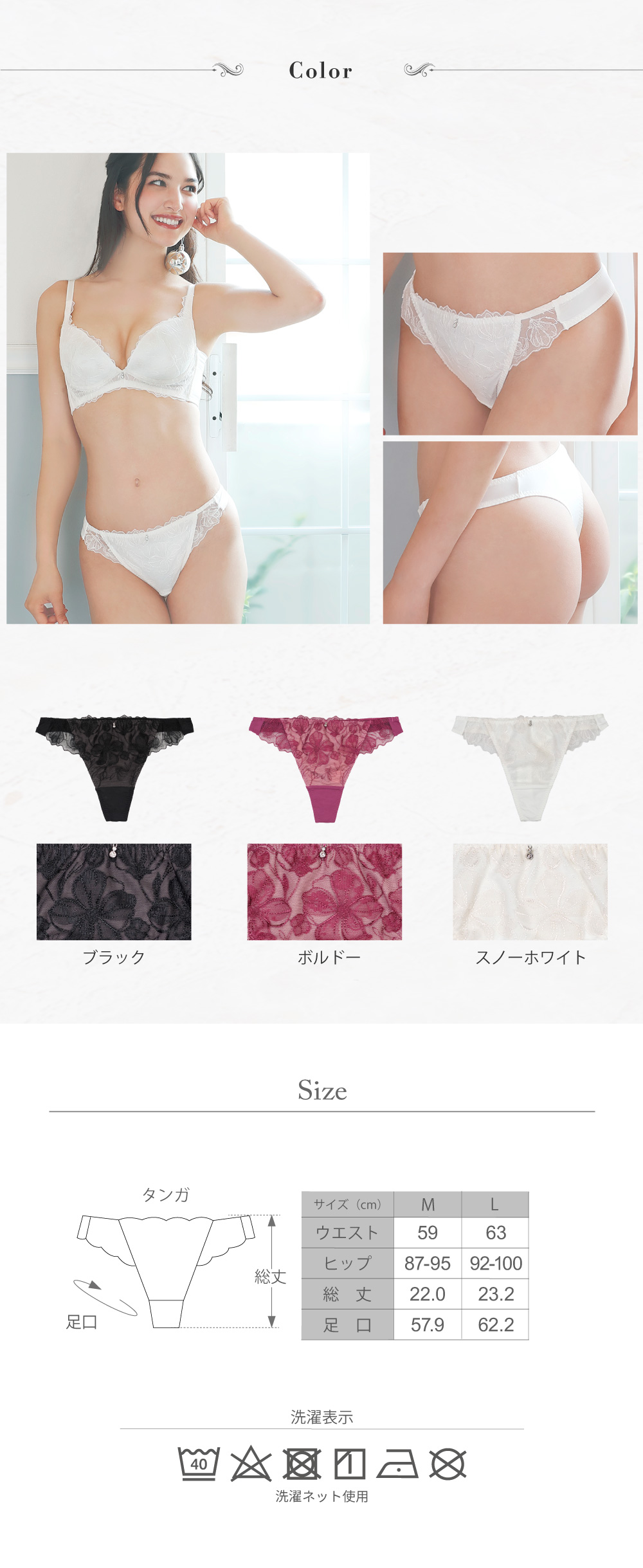 グラモアコレクション フローラルブラ タンガショーツ | glamore