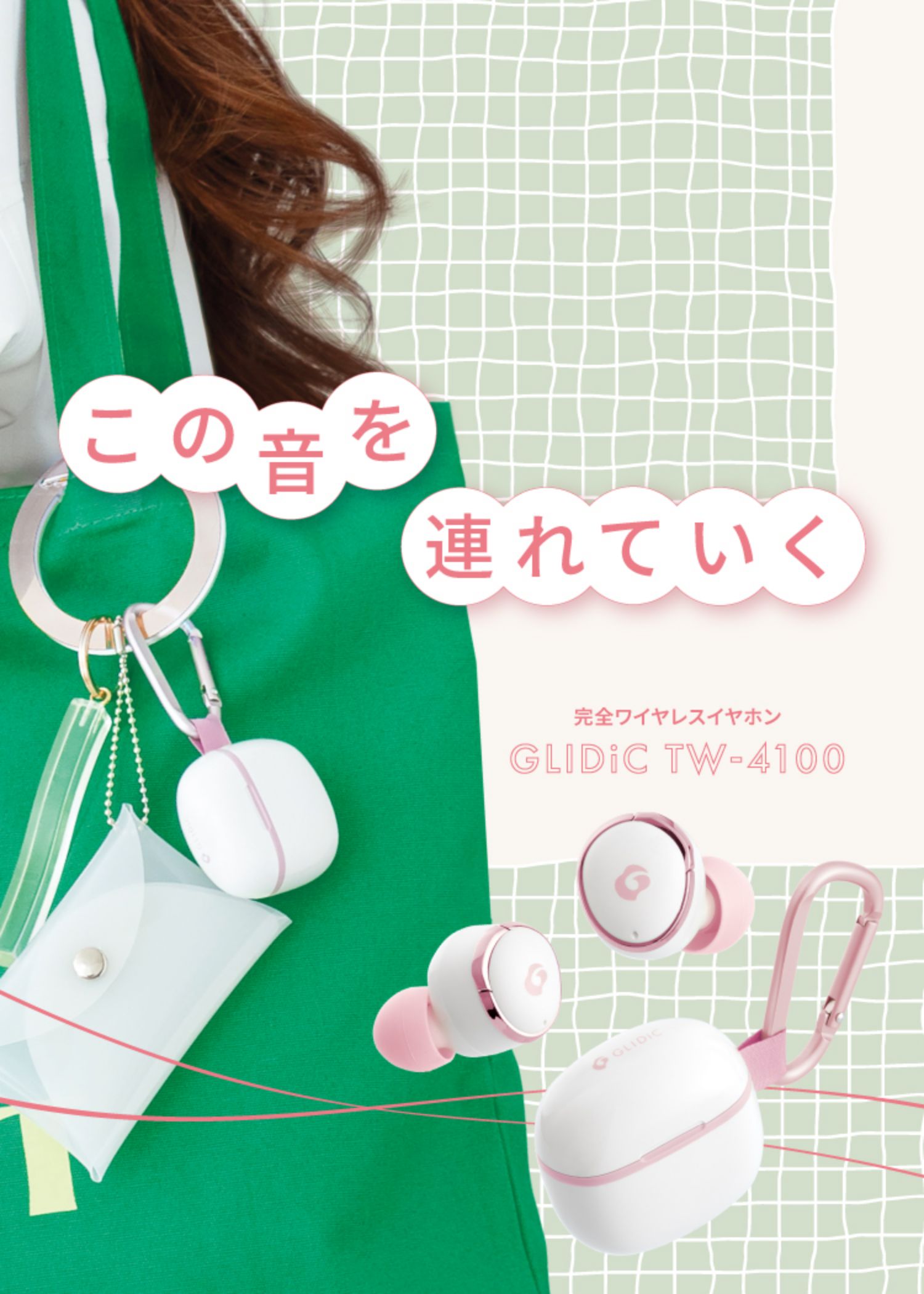 GLIDiC TW-4100