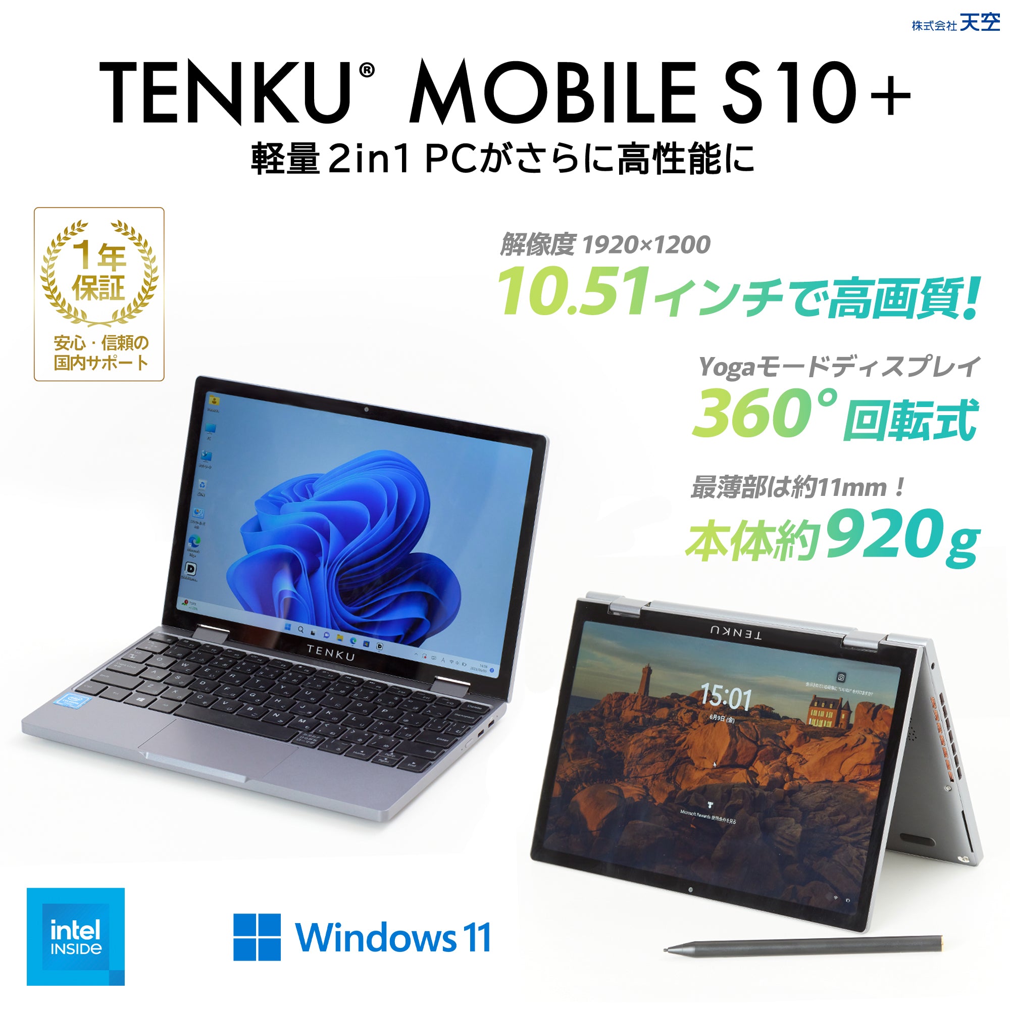 TENKU-MOBILE-S10__main01_2048x