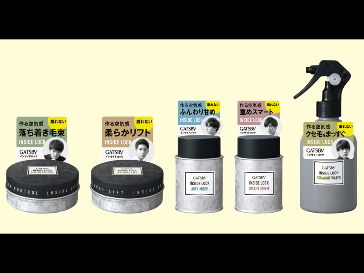 ナチュラルヘアが一日中キマるギャツビー インサイドロック登場