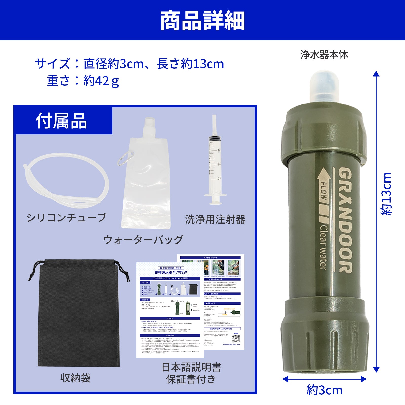 携帯浄水器 – GRANDOOR