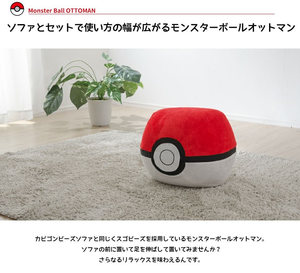 ポケットモンスター カビゴン ポケモン 一人掛け ソファー ビーズ