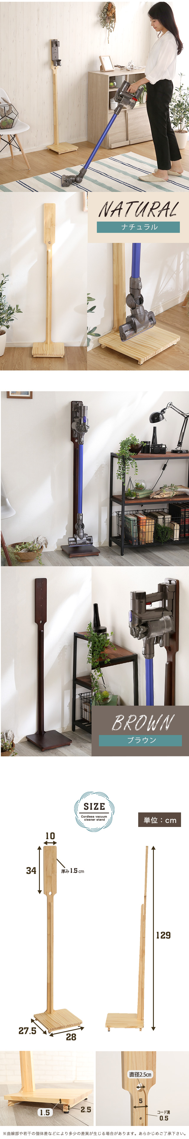 天然木クリーナースタンド [ASP-01] | 家具通販のグランデ本店