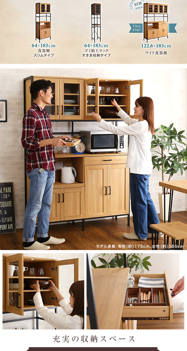 ヴィンテージワイド食器棚 GREACK-グリック- [GCK-18120] | 家具通販の