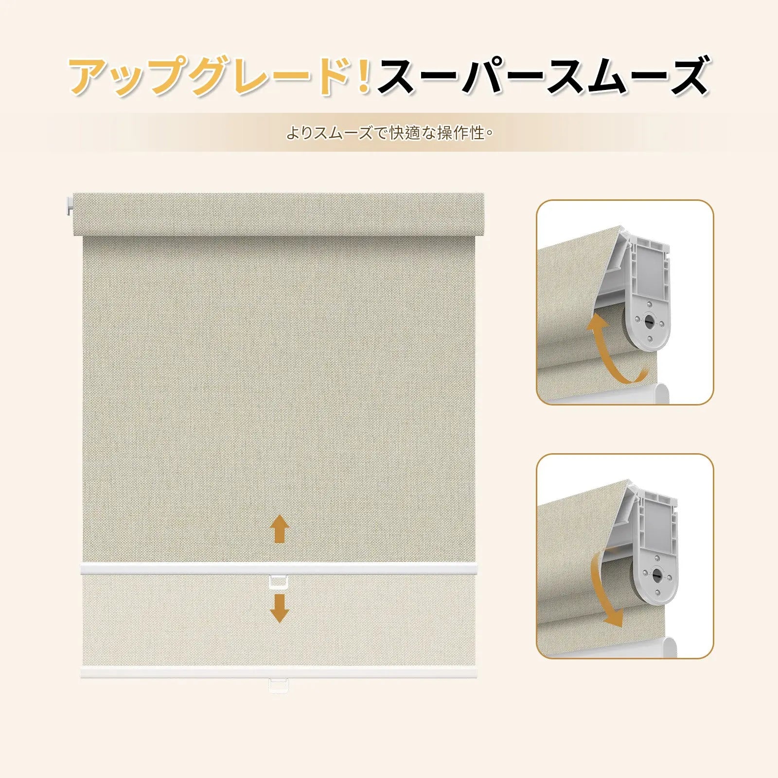 ロールスクリーン コードレス式 つっぱり式（ネジ不要） 遮光カーバー