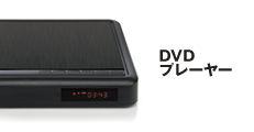 ちょい録 防水12インチ 内蔵メモリ搭載TV/DVDポータブルプレーヤー