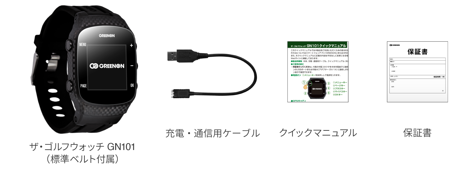 シンプル＆高精度】グリーンオン ザ・ゴルフウォッチ GN101 | GREENON