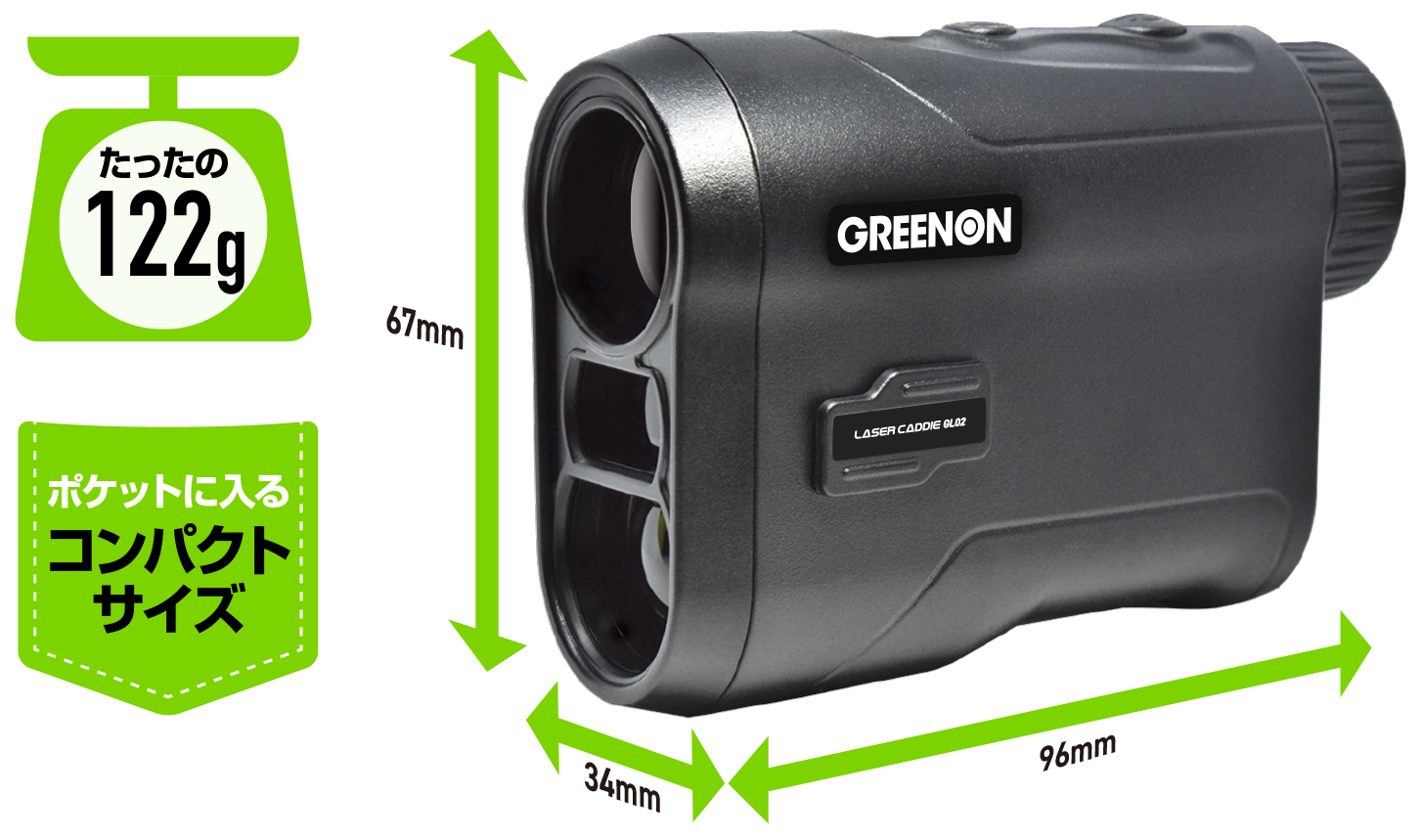お手軽＋高コスパ】グリーンオン レーザーキャディー GL02 | GREENON