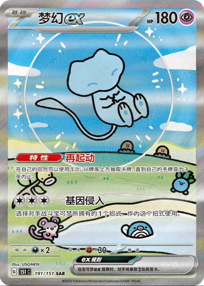 パック販売】中国版ポケモンカード151 - 收集啦 151 惊 - レギュラー