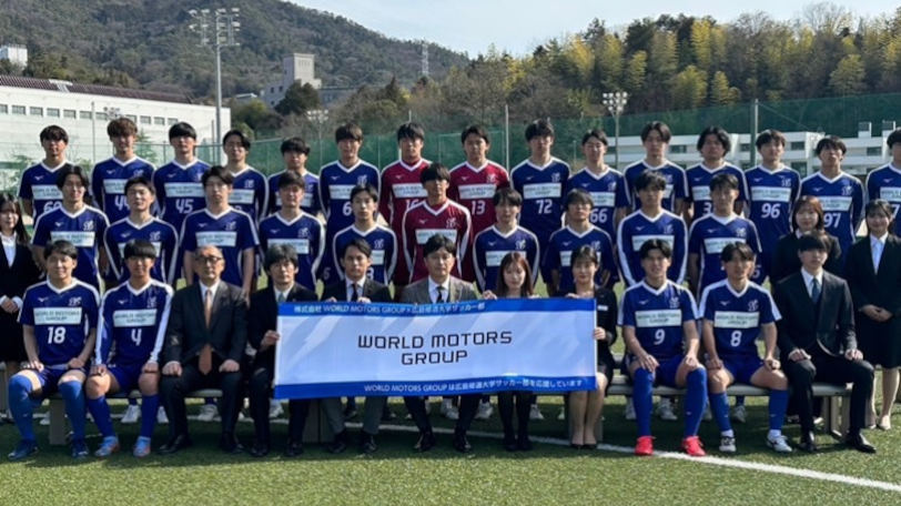 広島修道大学サッカー部を地元企業が全面支援、3冠へ心強いスポンサー