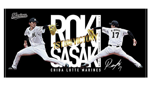 ロッテ佐々木朗希の12万円実物サイン入りユニフォーム販売へ｜【SPAIA