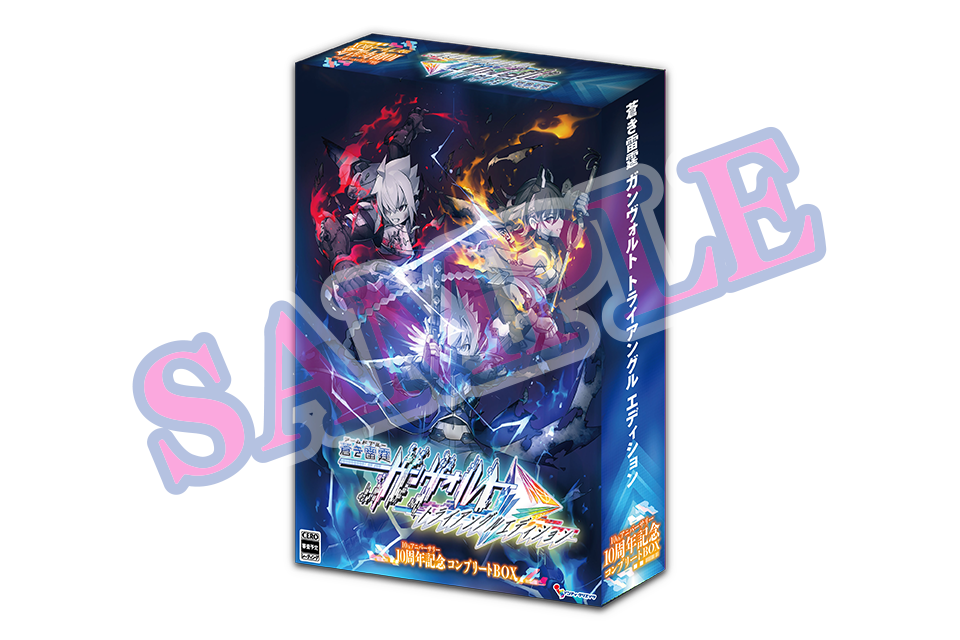 蒼き雷霆 ガンヴォルト トライアングル エディション │ 公式サイト