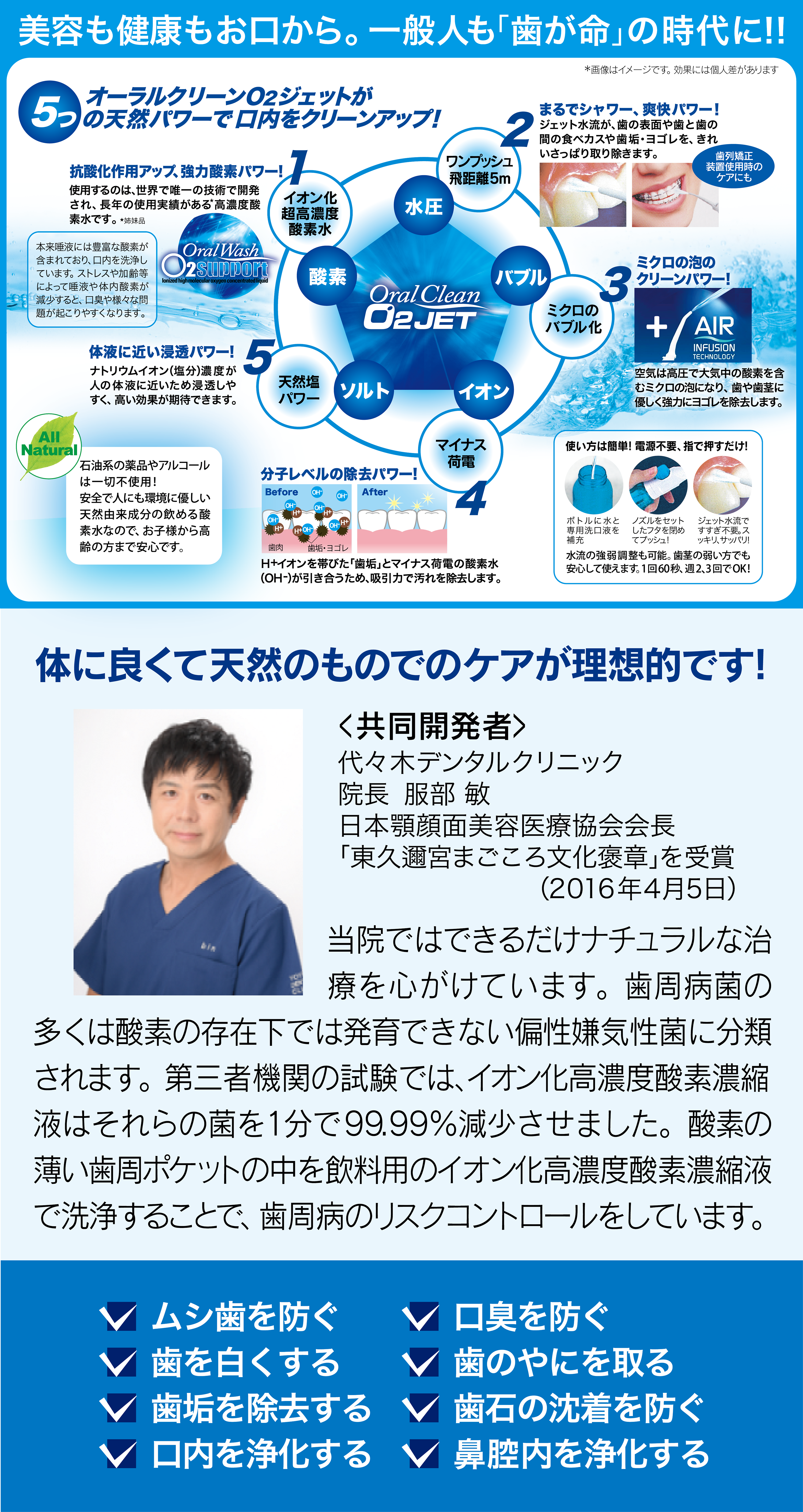 グトルツリー 高濃度酸素に注目したO2シリーズが人気 / オーラル