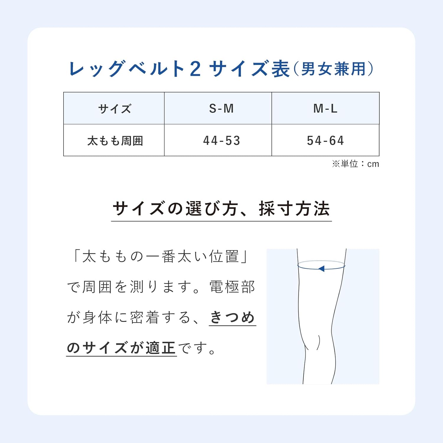 月額7,980円レンタルプラン：シックスパッド レッグベルト2