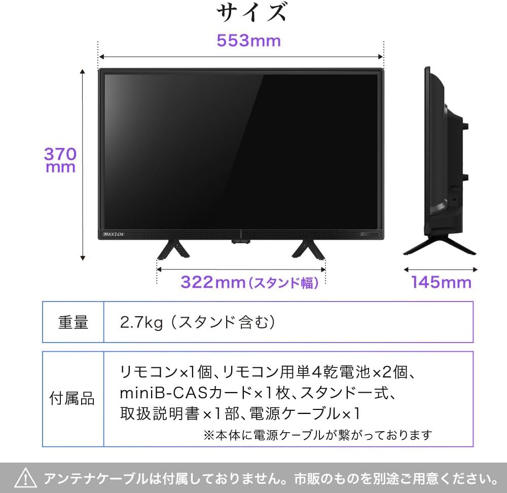 月額2,880円：MAXZEN 24型 ハイビジョン液晶テレビ J24CH06 ブラック