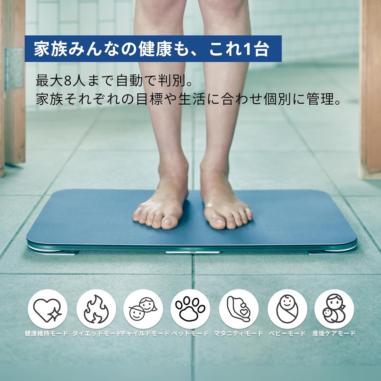 月額2,980円レンタルプラン：issin スマートバスマット 体組成計モデル