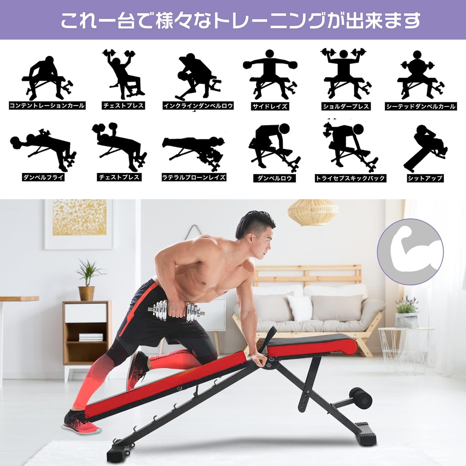 月額1,580円レンタルプラン：GOGOJUMP トレーニングベンチ フラット