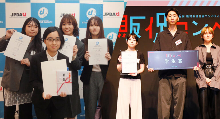 グラフィックデザイン科】「日本パッケージデザイン学生賞2024」「第16