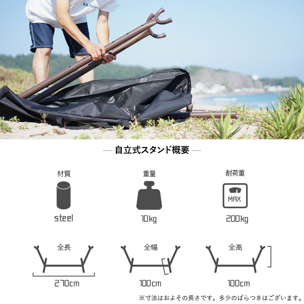 Susabi(すさび) メキシカンハンモック ダブルサイズ 自立式スタンド