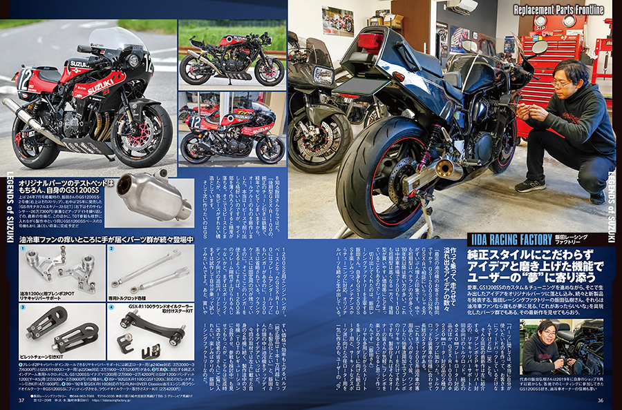 月刊ヘリテイジ＆レジェンズ。2026年3月号(Vol.81)は1月29日（木）に