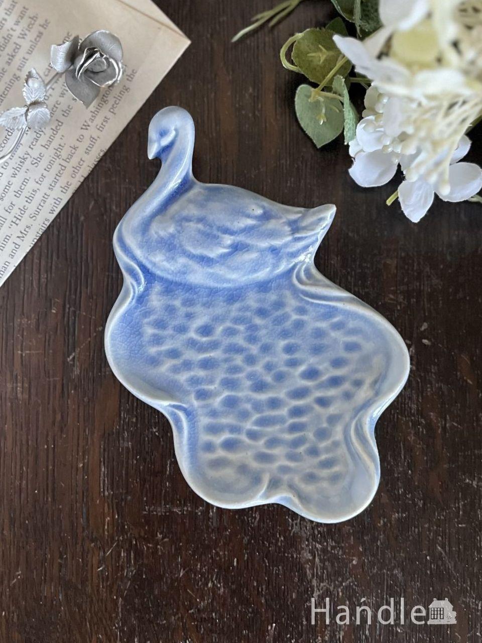 スタジオエムのおしゃれな小皿、白鳥と湖のモチーフのスワンプレート