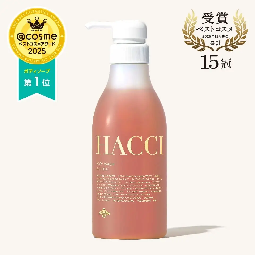 自分へのご褒美｜HACCI公式オンラインストア