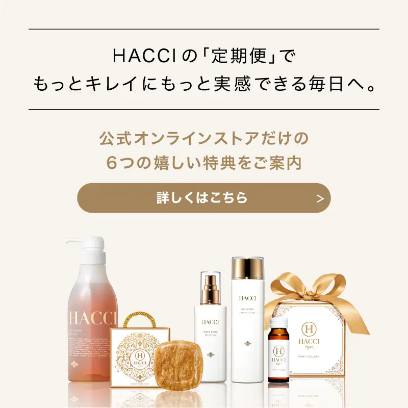 新規受付終了【定期便】シートマスク 6枚入｜HACCI公式オンラインストア