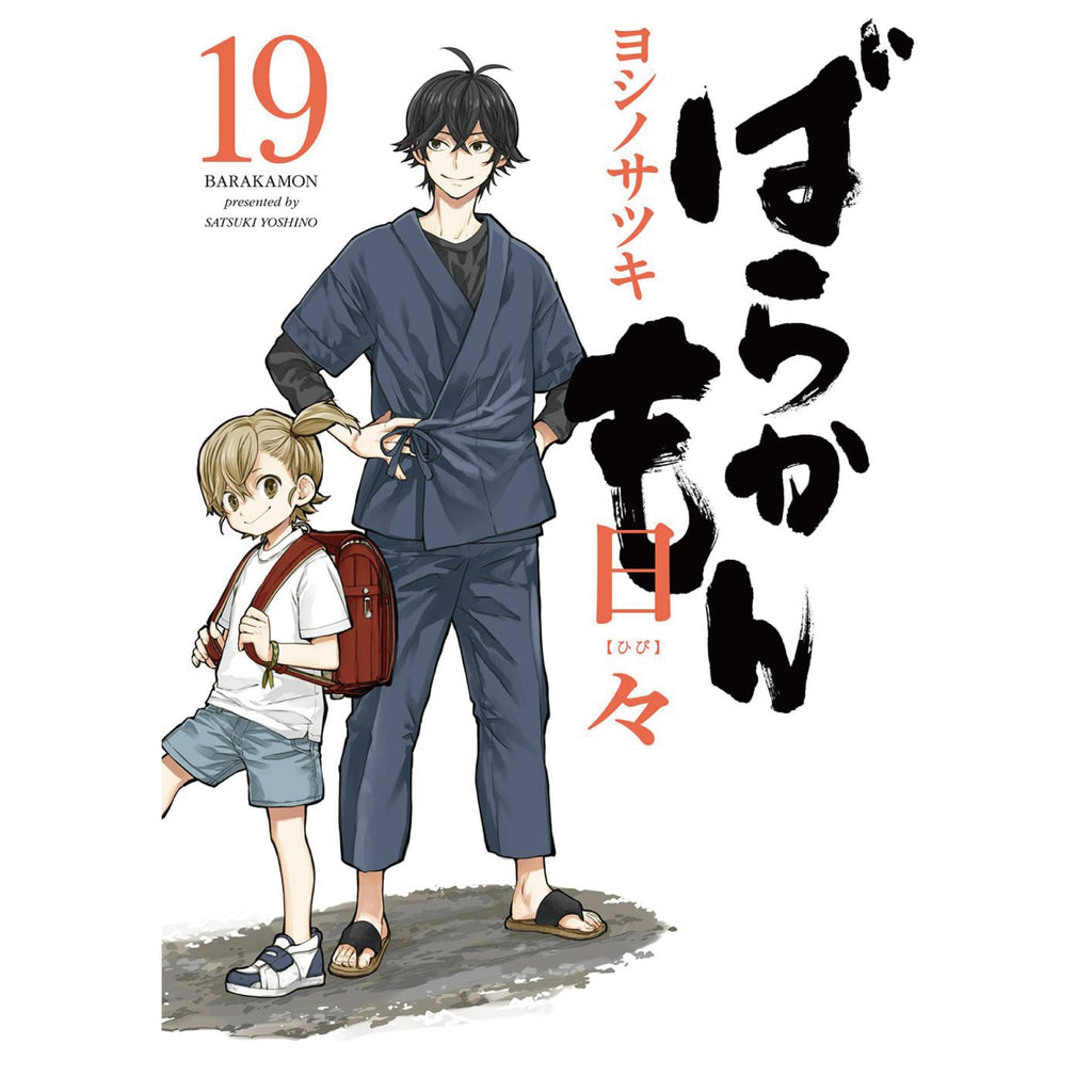 barakamon_19_1024x1024.jpg?v=