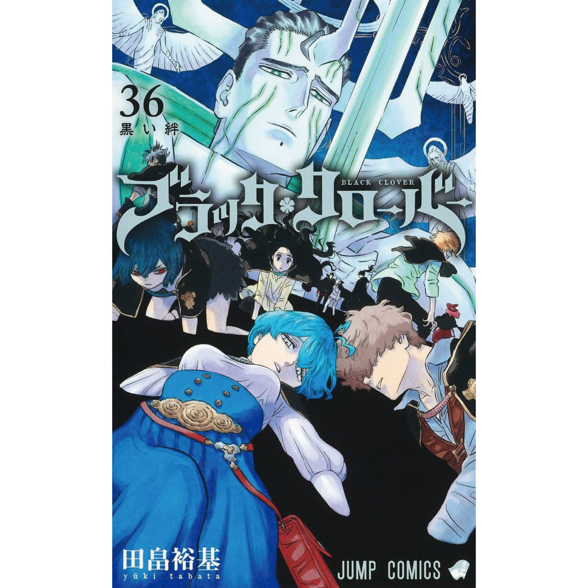 ブラッククローバー 全巻セット (1-35巻) 【公式通販】