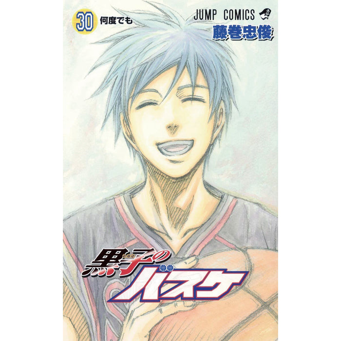 黒子のバスケ 全巻セット（全30巻） | 八文字屋OnlineStore