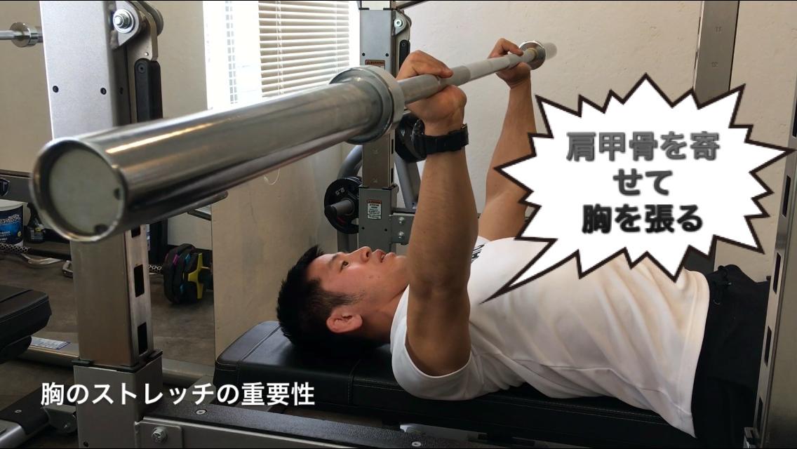 ベンチプレスのやり方、安全面について徹底解説！さらに効率UPへ