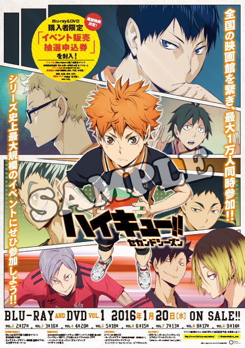 法人別特典 - SEASON2 - Blu-ray/DVD｜アニメ『ハイキュー!!』公式サイト