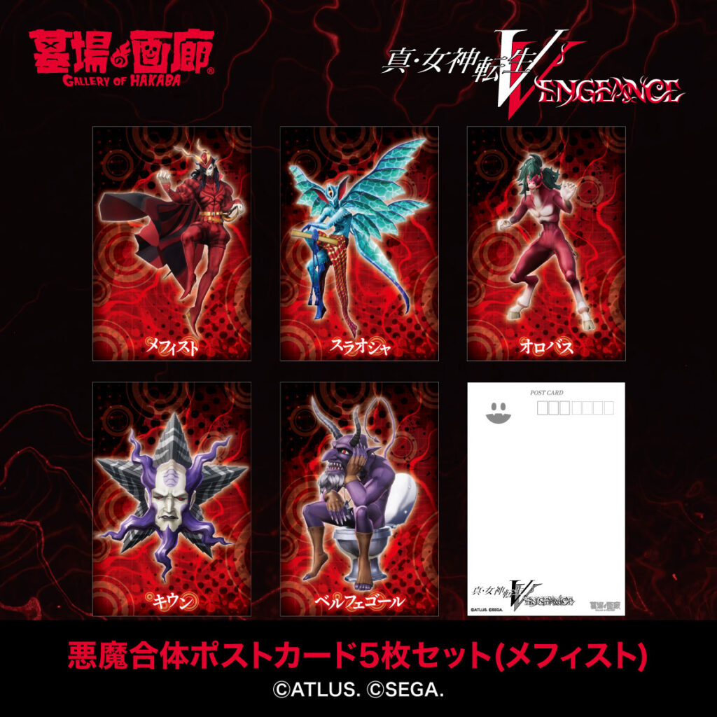 ☆商品情報☆8月16日(金)『真・女神転生V Vengeance POP UP STORE”邪教