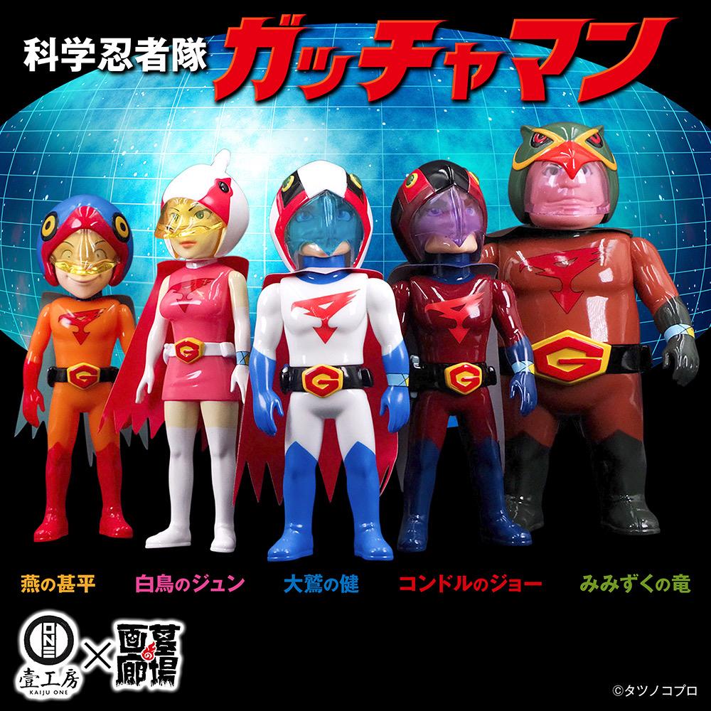 1月11日(日)11時より販売開始】【Kaiju one】大鷲の健/コンドルの