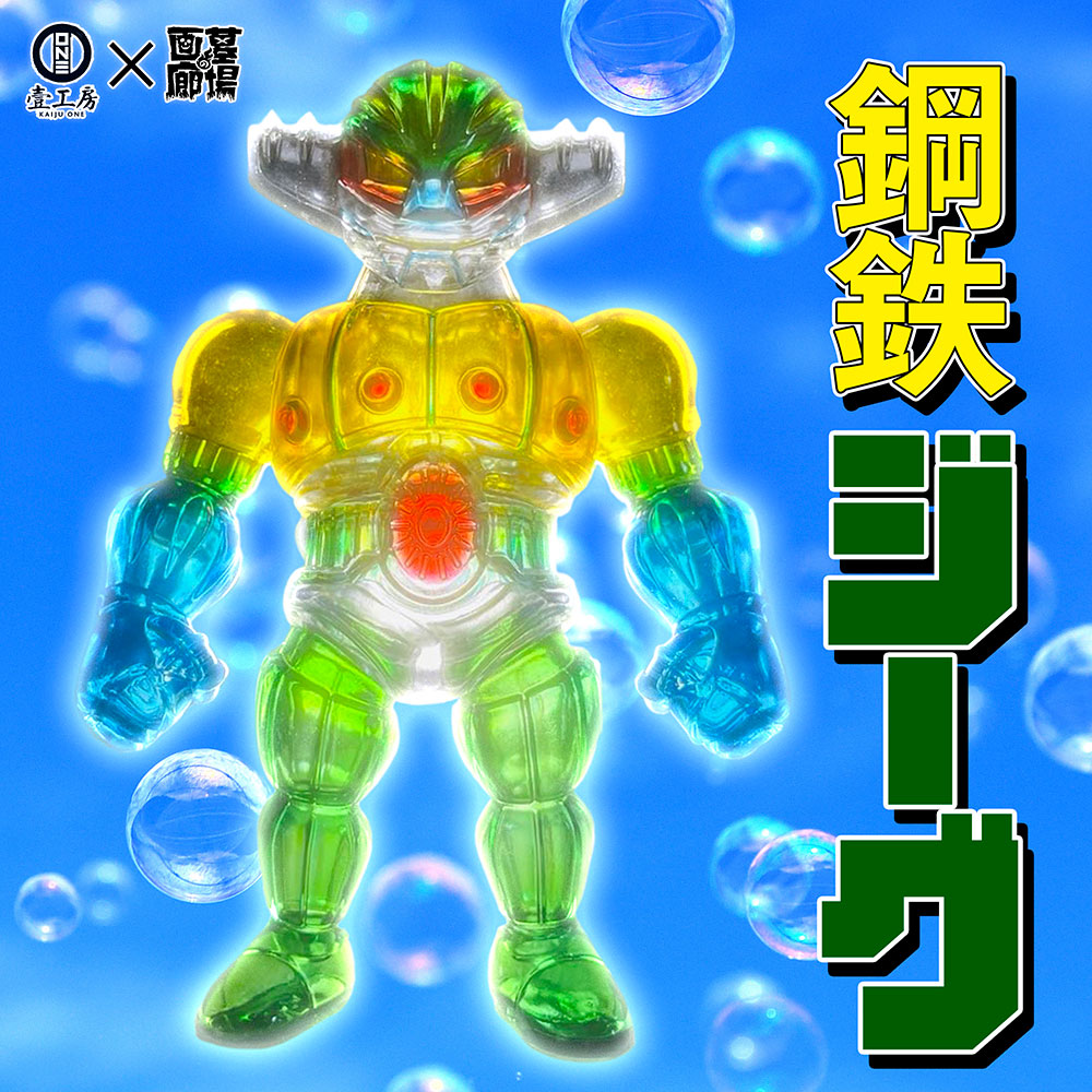 5月28日(土)11:00より販売開始】『デビルマン』＆『マジンガーZ』50