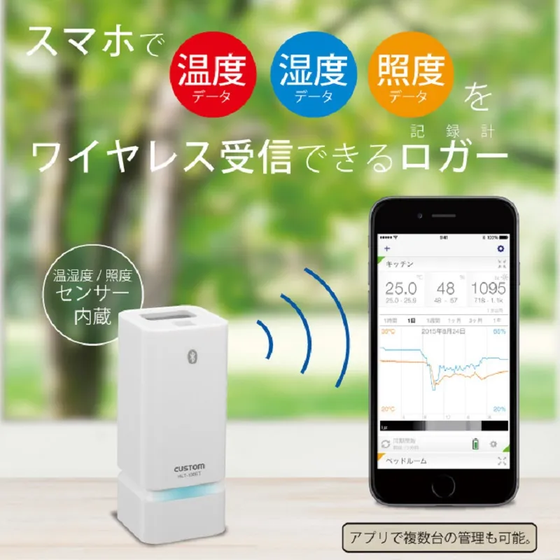 ㈱カスタム 無線温湿度照度計「ログみ～るBT」 HLT-100BT
