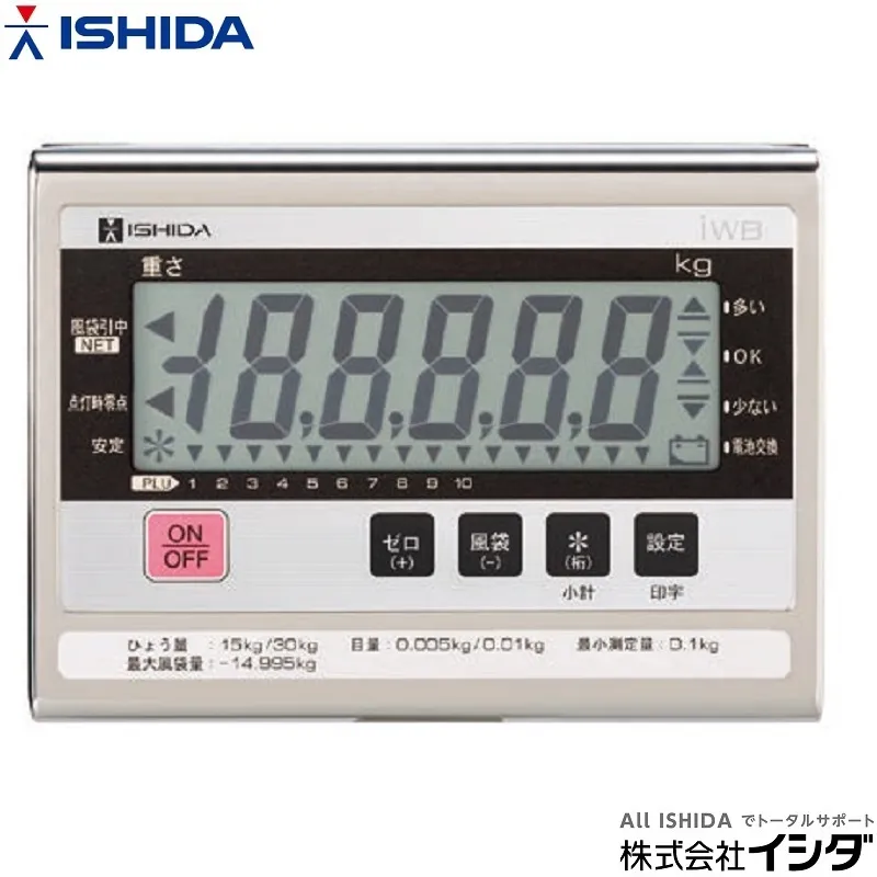 ㈱イシダ イシダ 検定付 防水 電子重量台はかり IWB-150・Sの業務用