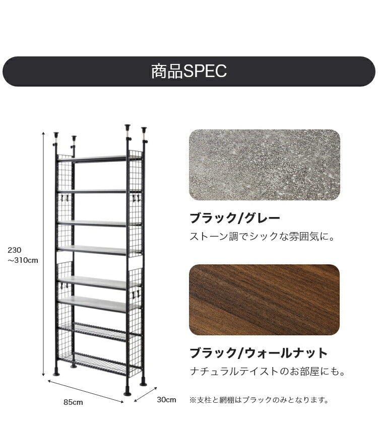 天井突っ張り棚 8段 幅85cm 突っ張り デザイン8段ラック 80 大理石調