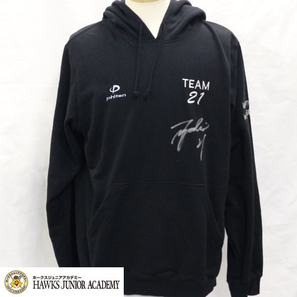 チャリティーオークション】和田毅氏の引退記念アイテム第2弾！ | NPO