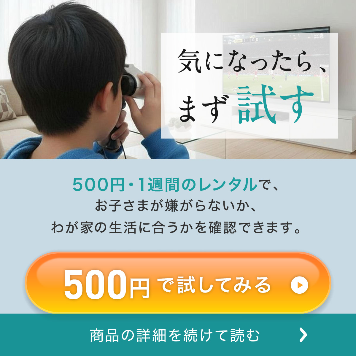 医師監修 視力回復トレーニング ホームワック 子供 近視 視力低下 改善