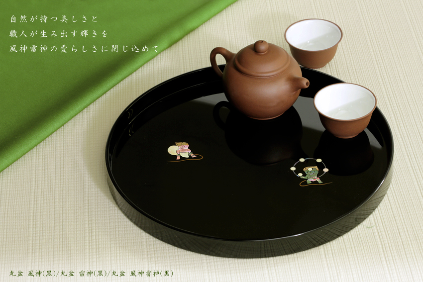 宮内庁御用達 漆器 山田平安堂】丸盆 風神／雷神（黒） | 漆器 山田