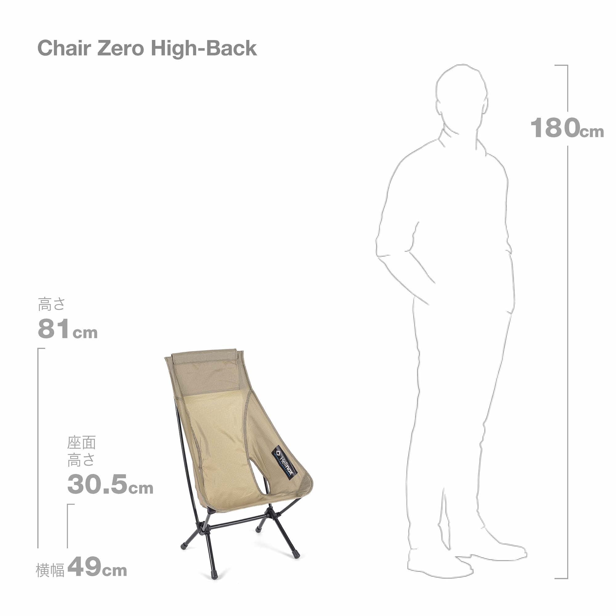 Chair Zero High-back - Sand – Helinox Japan