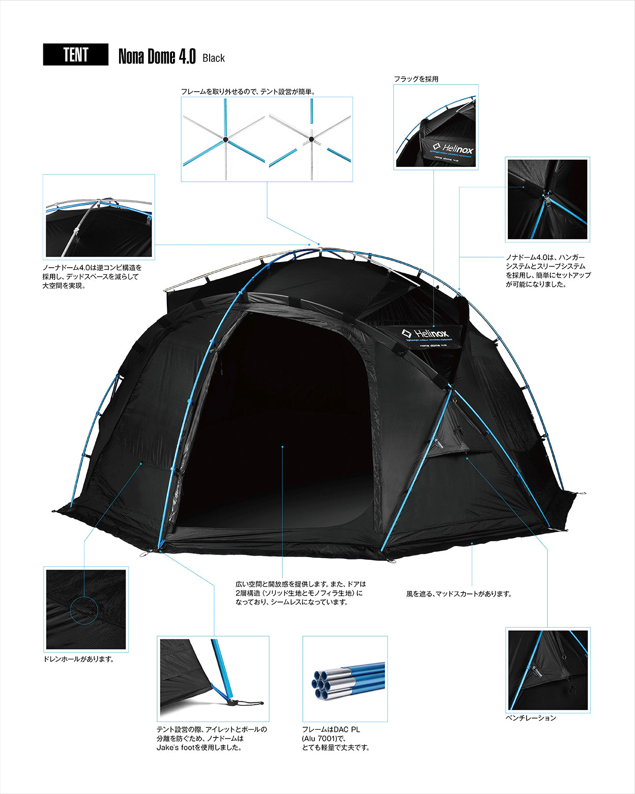 Nona Dome 4.0 - Black – Helinox Japan
