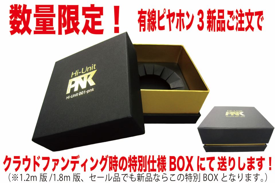 送料無料】有線ピヤホン3 (Hi-Unit 001-pnk) – Hi-Unit（ハイユニット）