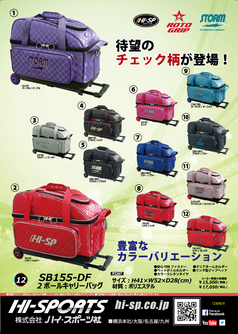 ProshopTS ボウリング用品 オンラインショップ