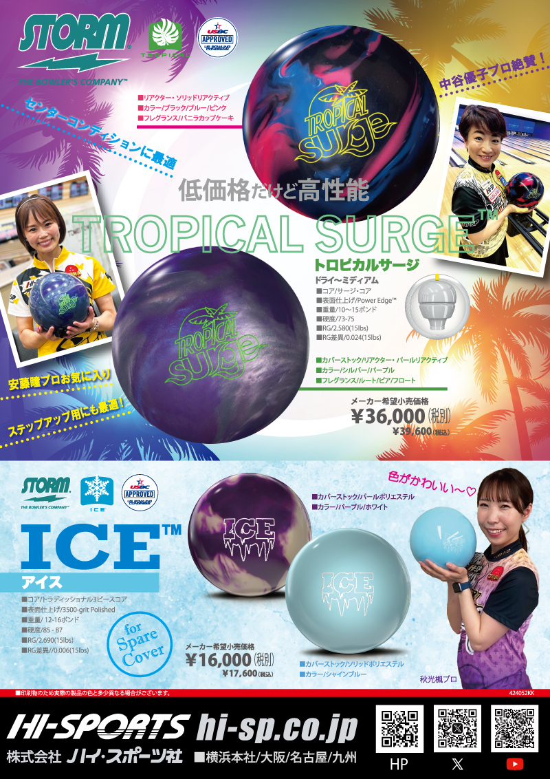 STORM-ストーム ： - 3ページ目 (21ページ中) - ハイスポーツ社 ：信頼