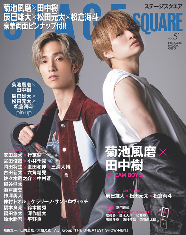 STAGE SQUARE vol.51 | 日之出出版