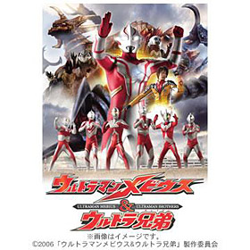 hicbc.com ウルトラマンメビウス 関連グッズコーナー