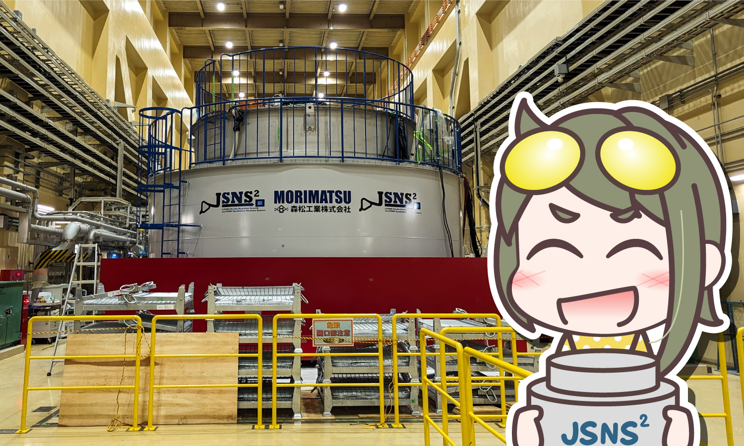 たんけんJ-PARC！】近くと遠くで探すステライルニュートリノ、JSNS²